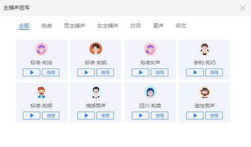 娱乐吃瓜的配音是什么软件,带你一探究竟